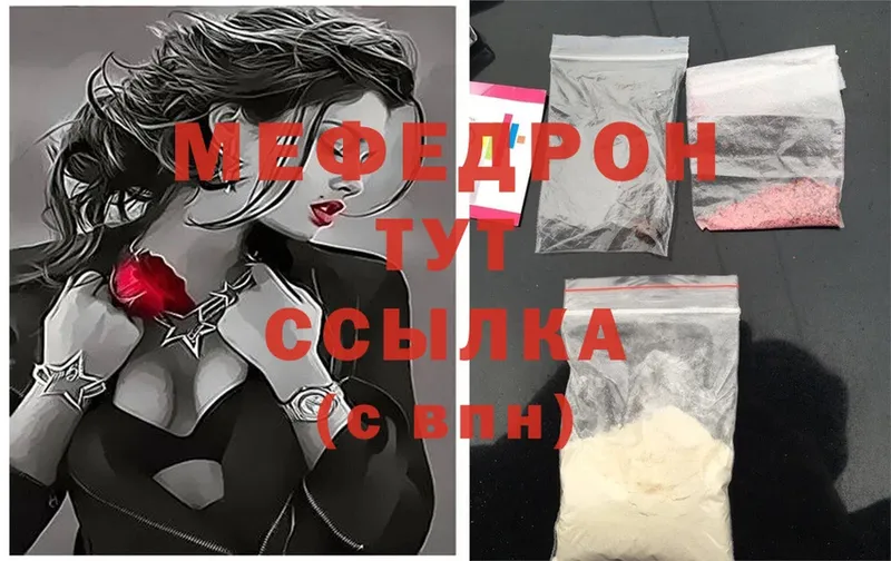 где купить наркоту  Дмитриев  МЕФ mephedrone 